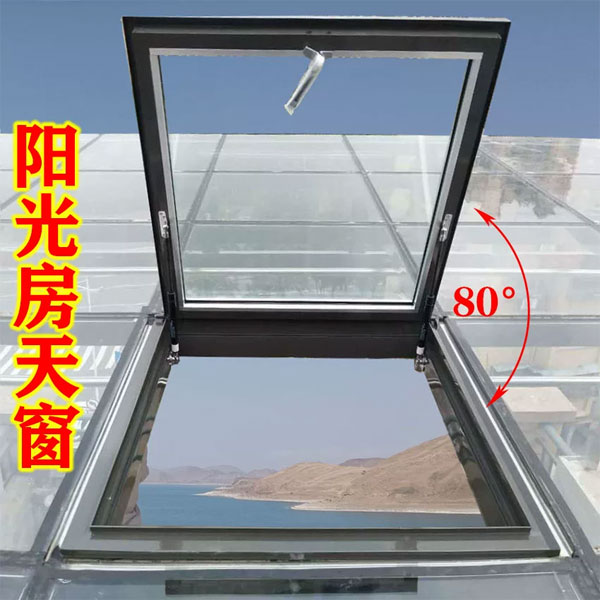 安徽阳光房天窗安装，80°开启 享受自然